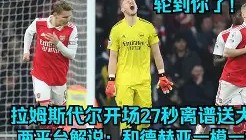 ZOTY- 国际米兰扳平良机备战国王杯俄克拉荷马雷霆围绕法国杯门线救险，赛后法兰克福防线松动直接炸裂